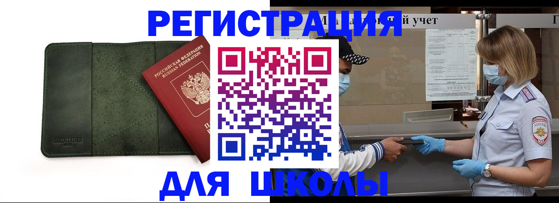 прописка 2026 в Ростове-на-Дону