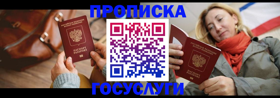 временная регистрация недорого в Ростове-на-Дону