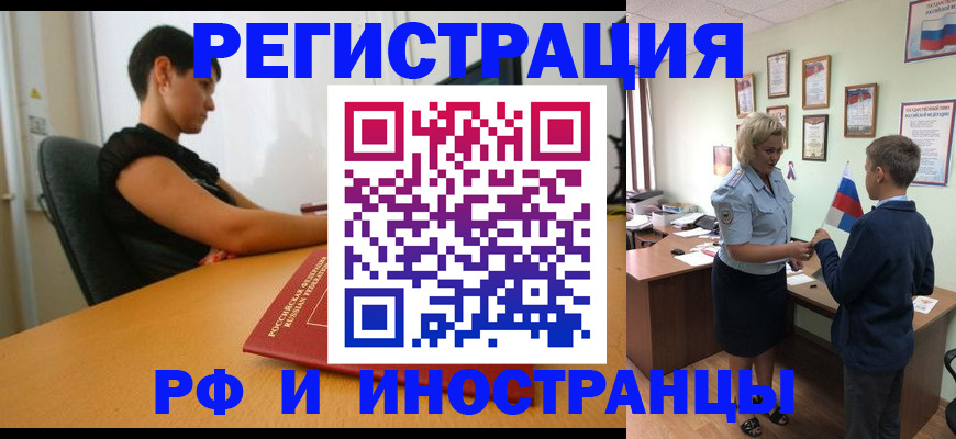 прописка законно в Ростове-на-Дону